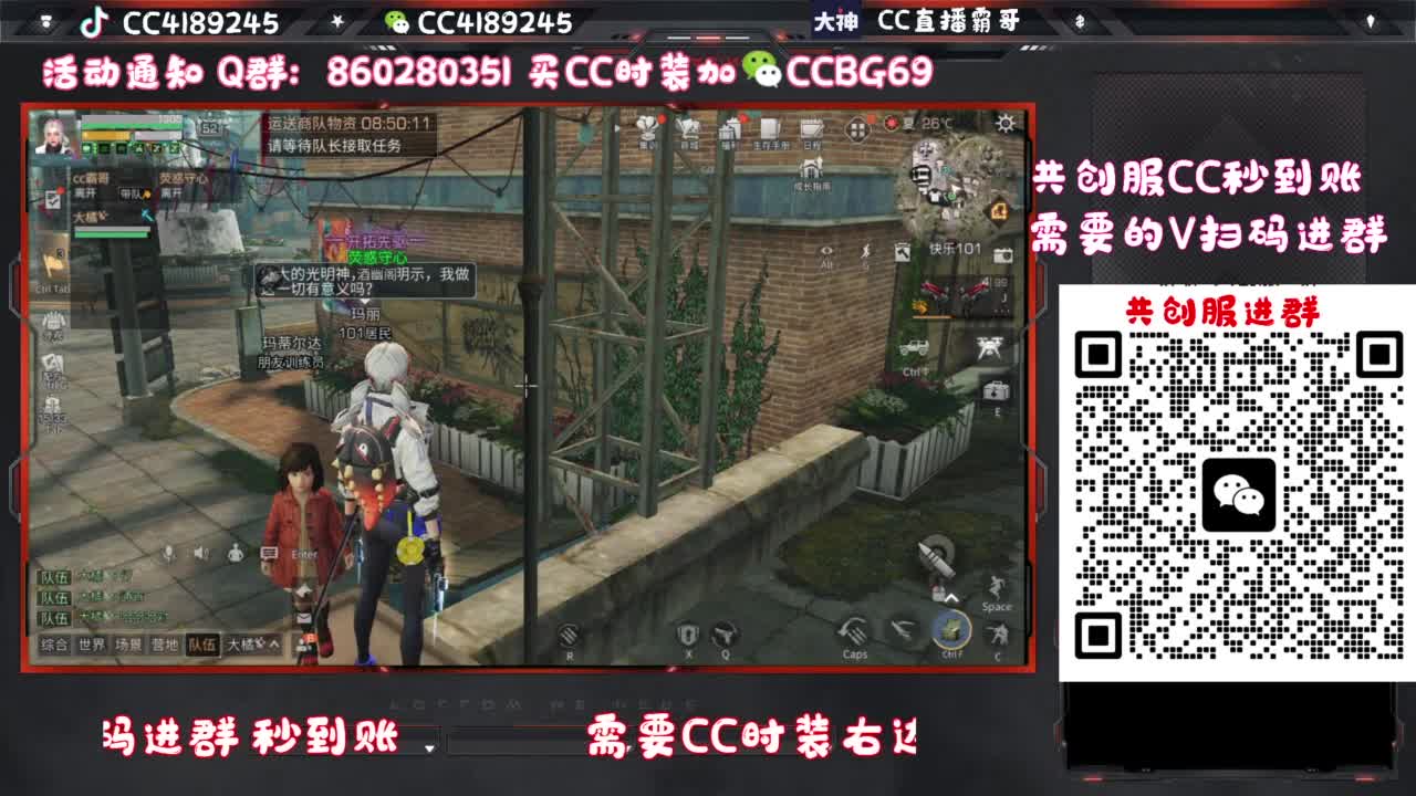 共创服联盟车队 第13段