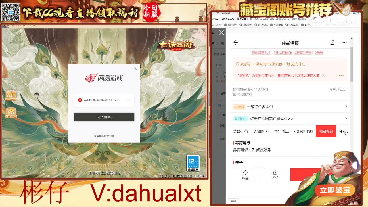 时间服男仙
