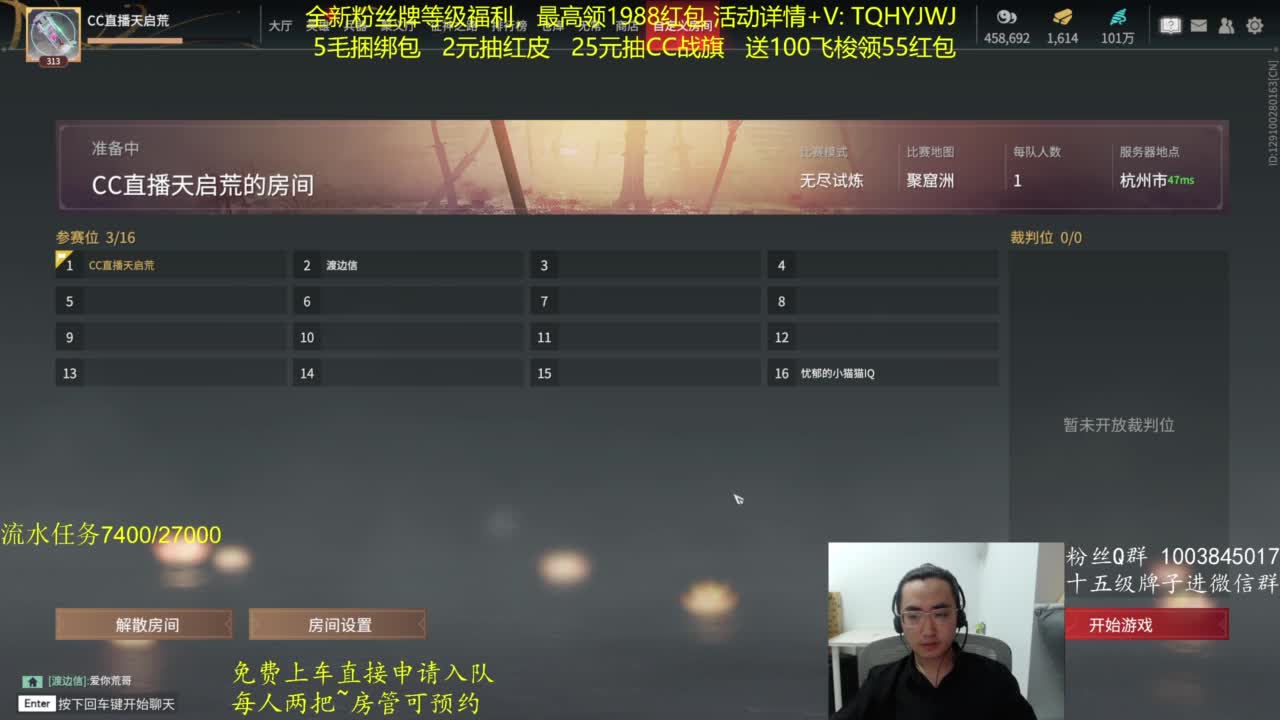 粉丝牌等级领红包~ 第1段