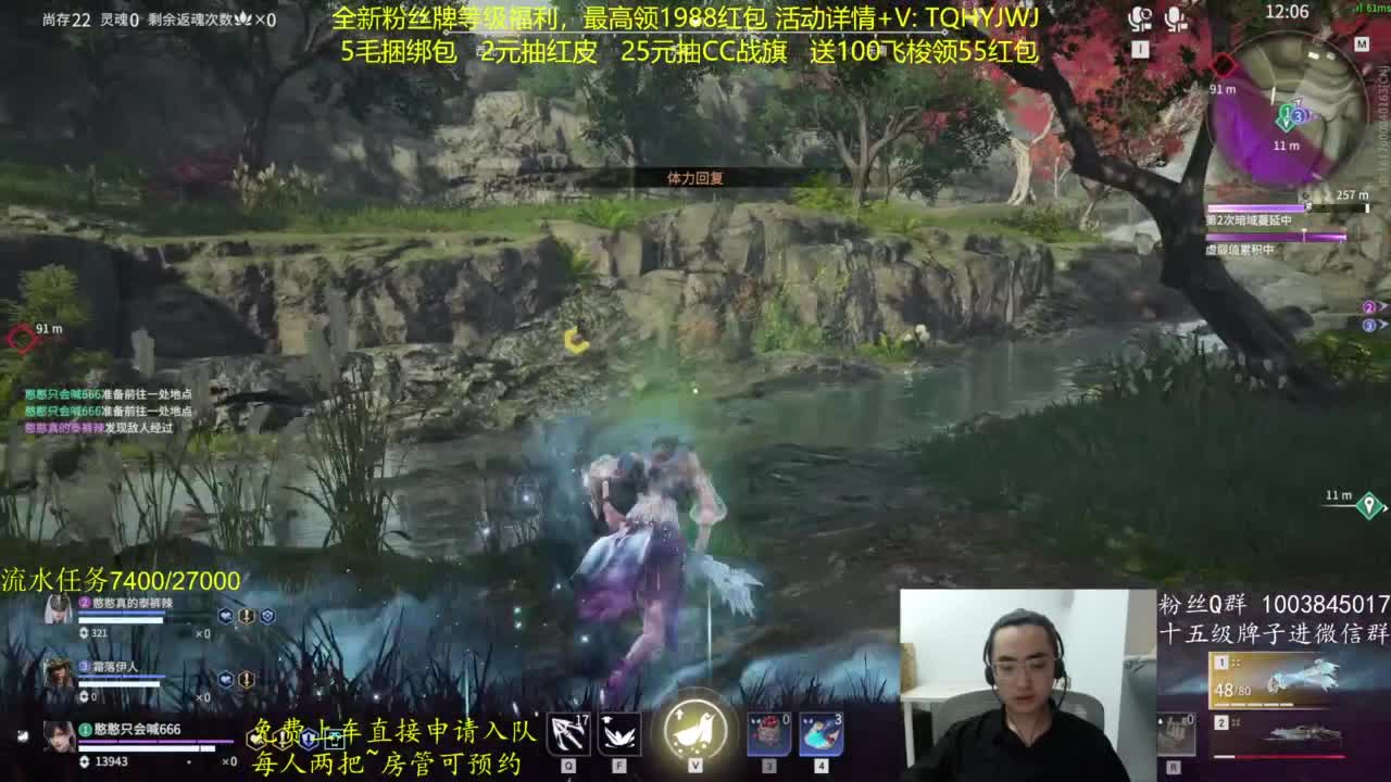 粉丝牌等级领红包~ 第2段