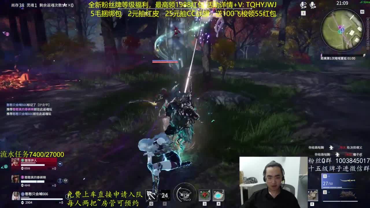 粉丝牌等级领红包~ 第3段