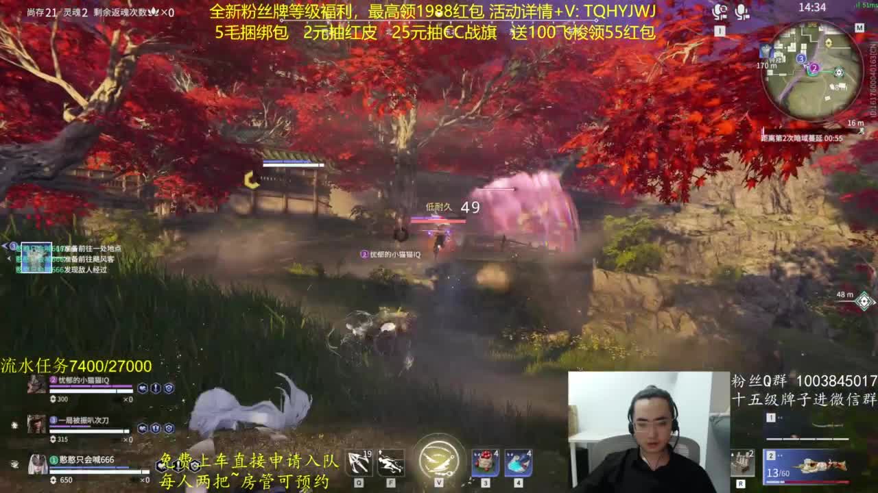 粉丝牌等级领红包~ 第4段