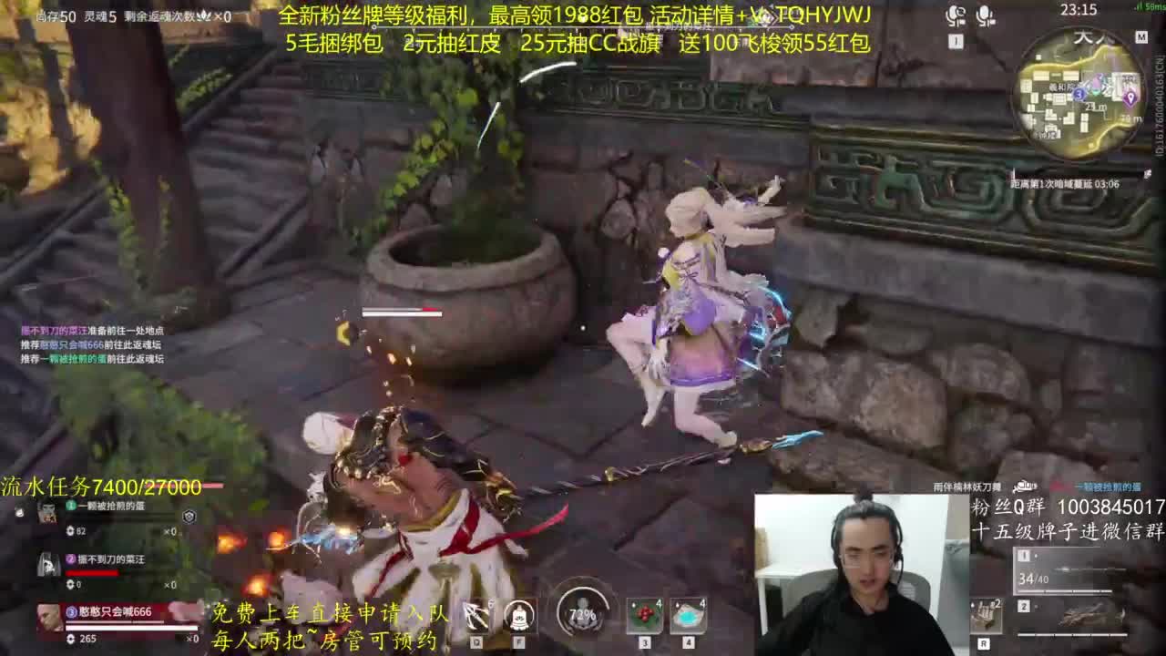粉丝牌等级领红包~ 第7段