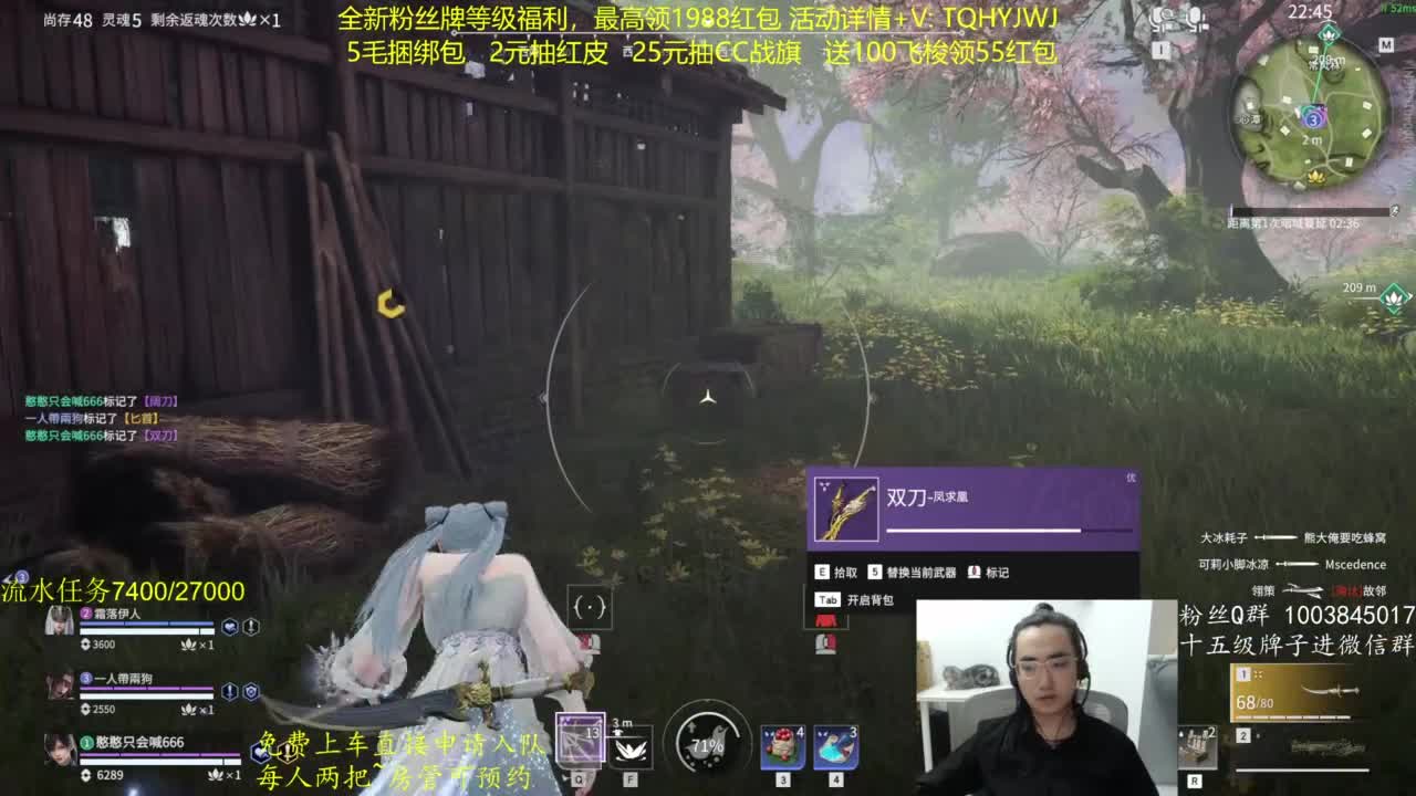 粉丝牌等级领红包~ 第9段
