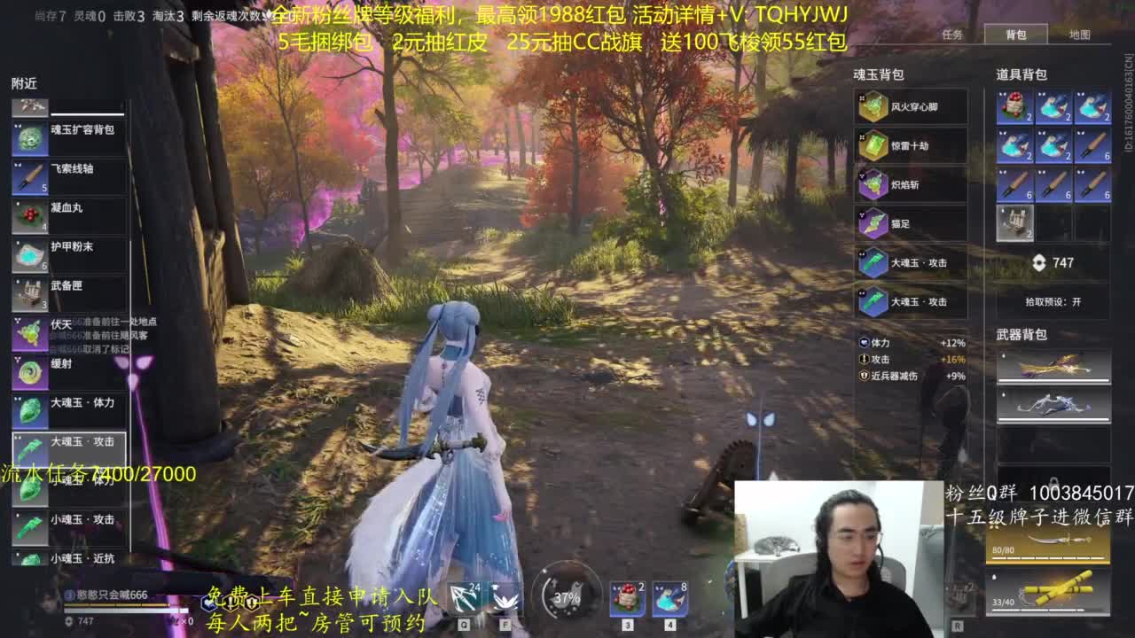 粉丝牌等级领红包~ 第10段