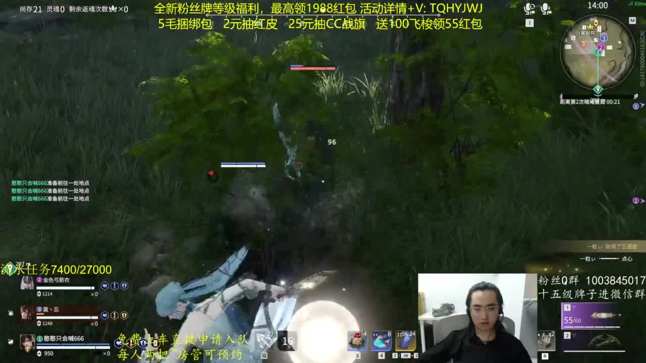 粉丝牌等级领红包~ 第11段
