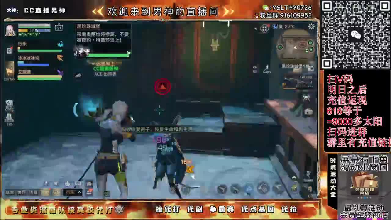共创服冲冲 第1段