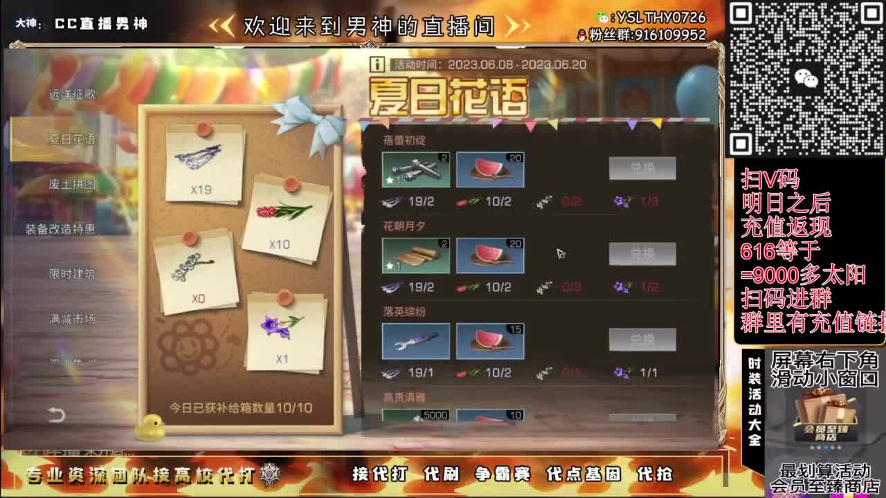 共创服冲冲 第2段