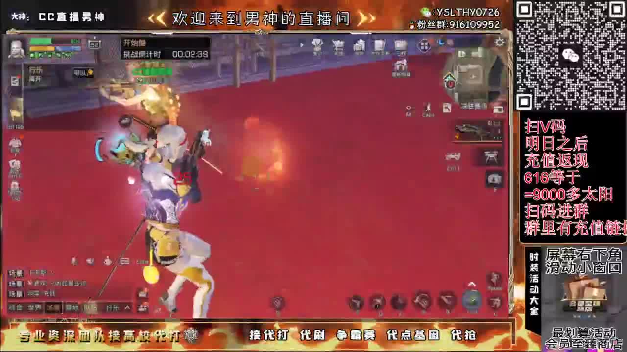 共创服冲冲 第3段