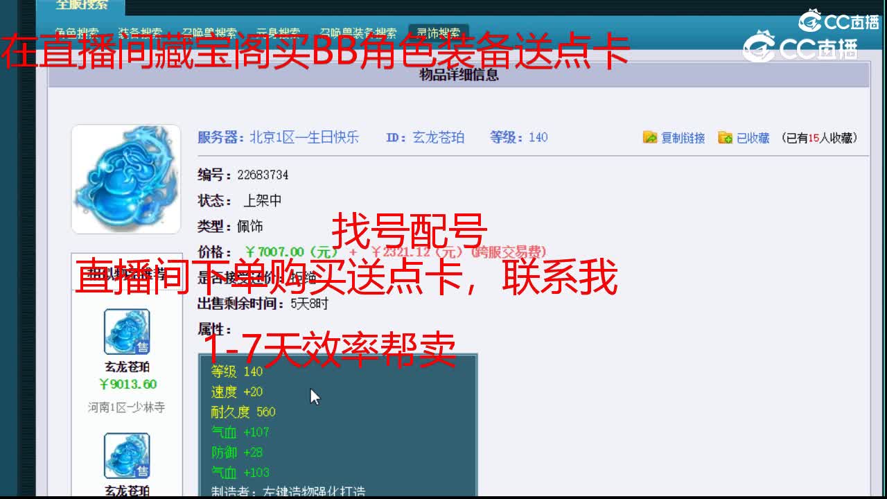 【主播点评】玄龙苍珀
