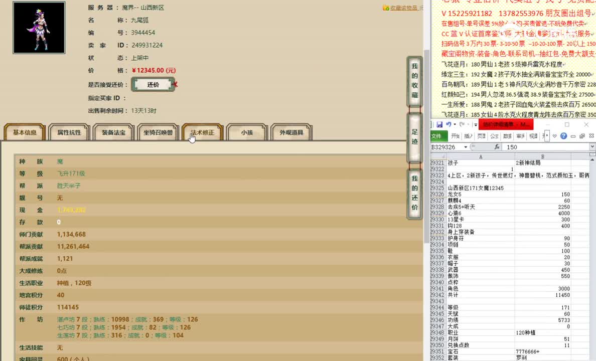 山西新区171女魔12345