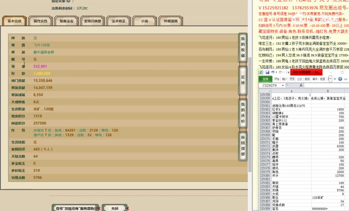剑烛沧海168男龙12475