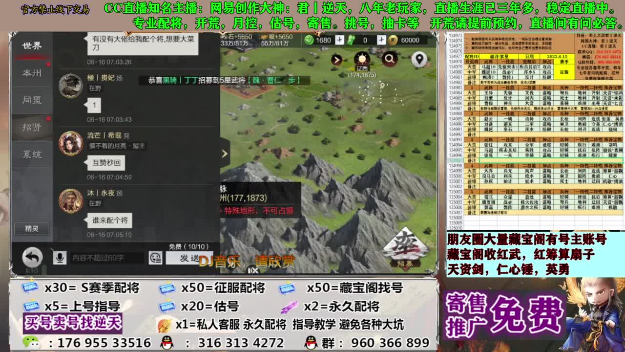 配将限时八折 第1段