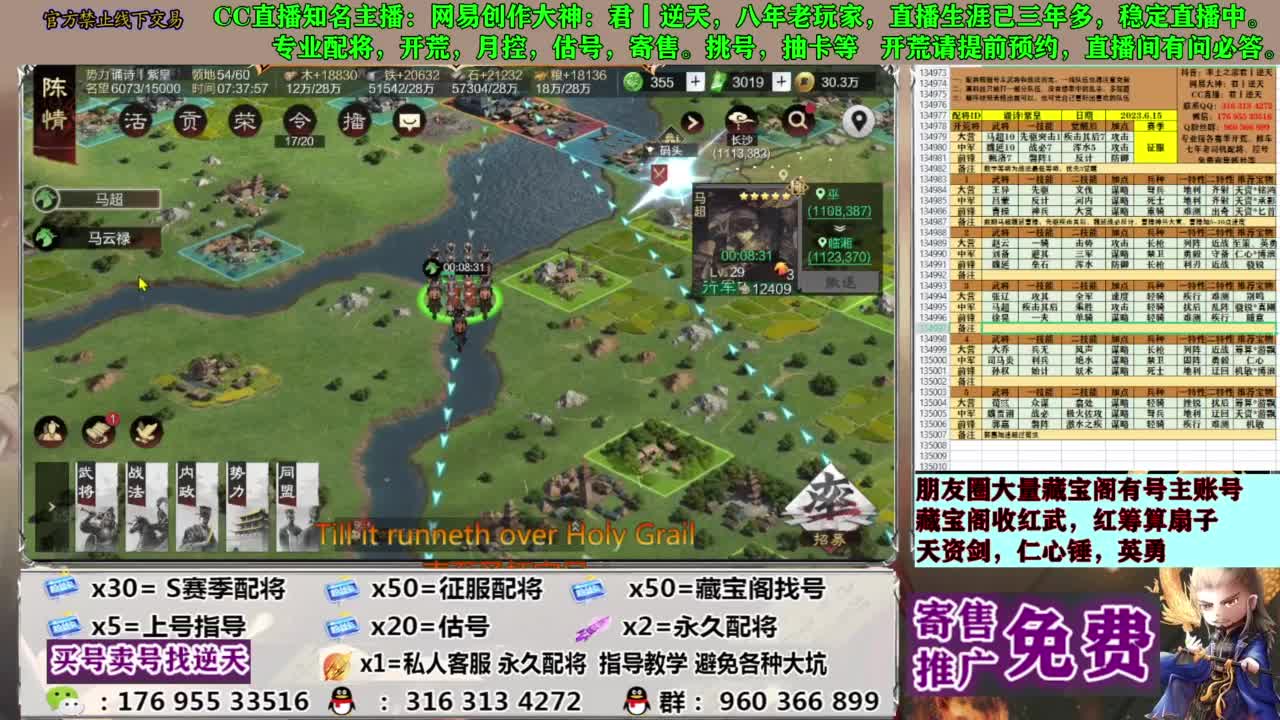 配将限时八折 第2段