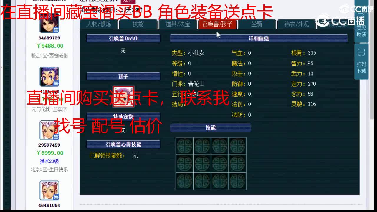 【主播点评】凌波城