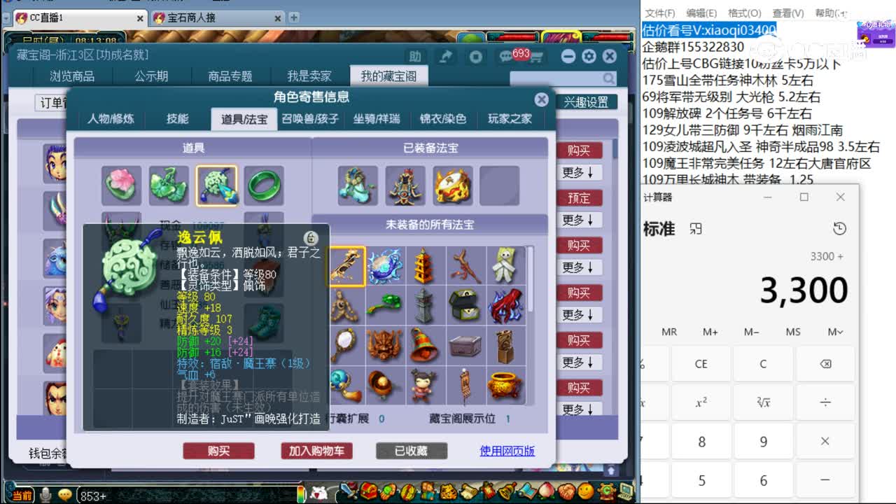 【主播点评】天宫