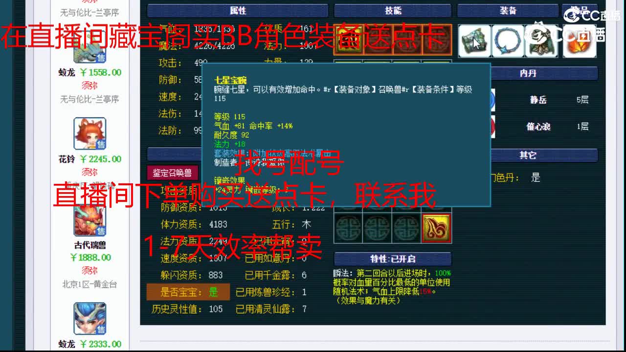 【主播点评】凤凰