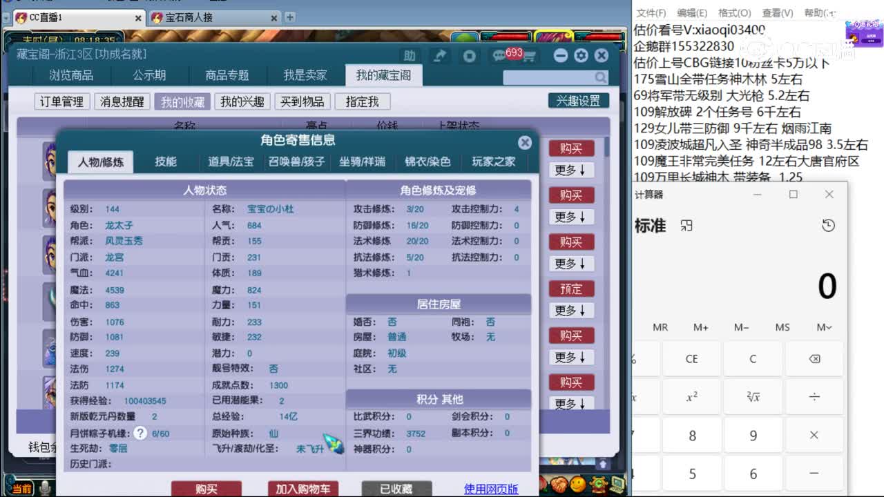 【主播点评】龙宫