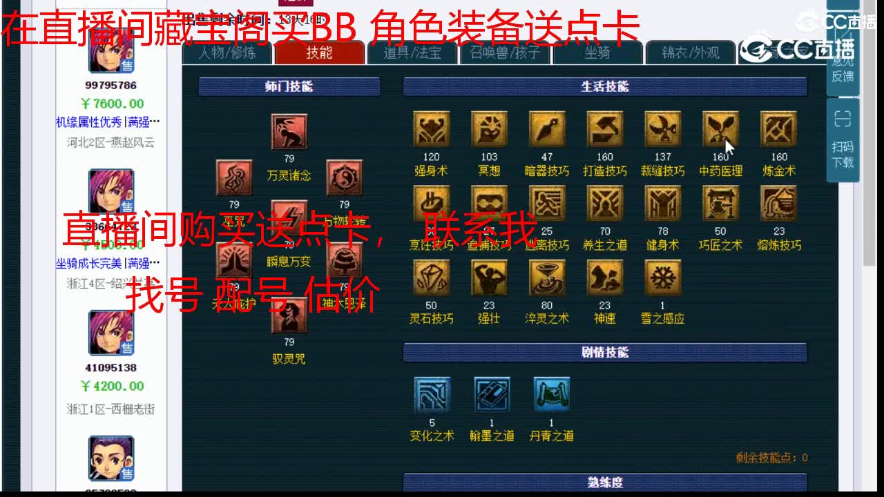 【主播点评】神木林