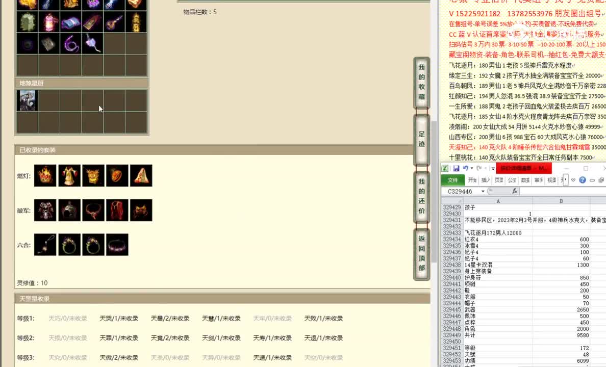 飞花逐月172男人12000