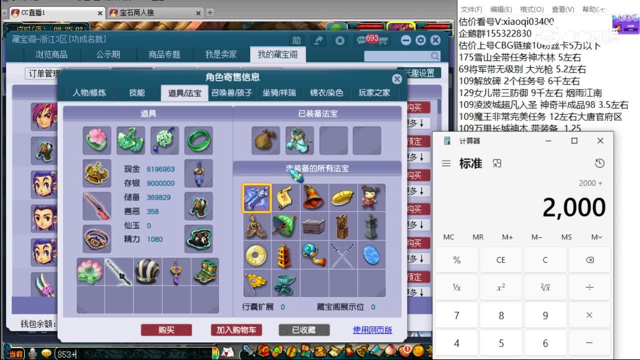 【主播点评】大唐官府