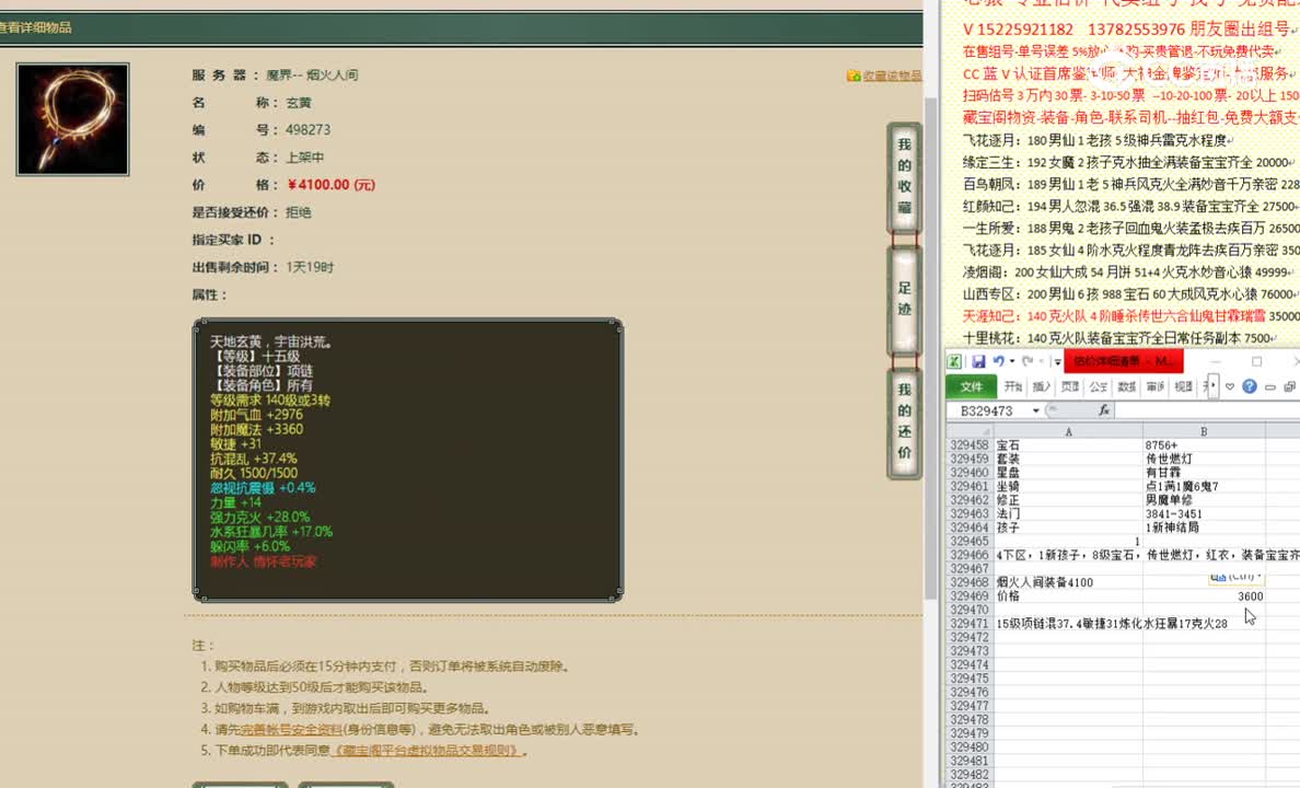 烟火人间装备4100