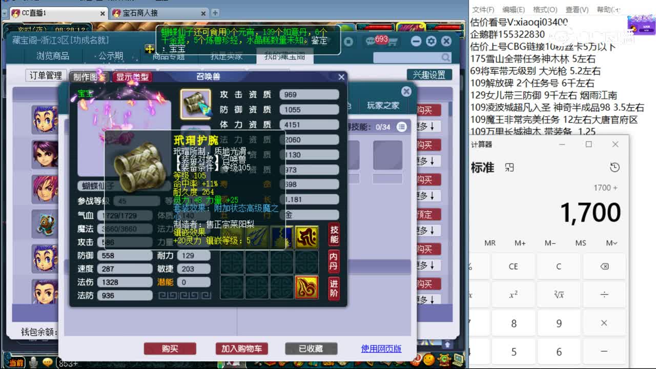 【主播点评】凌波城