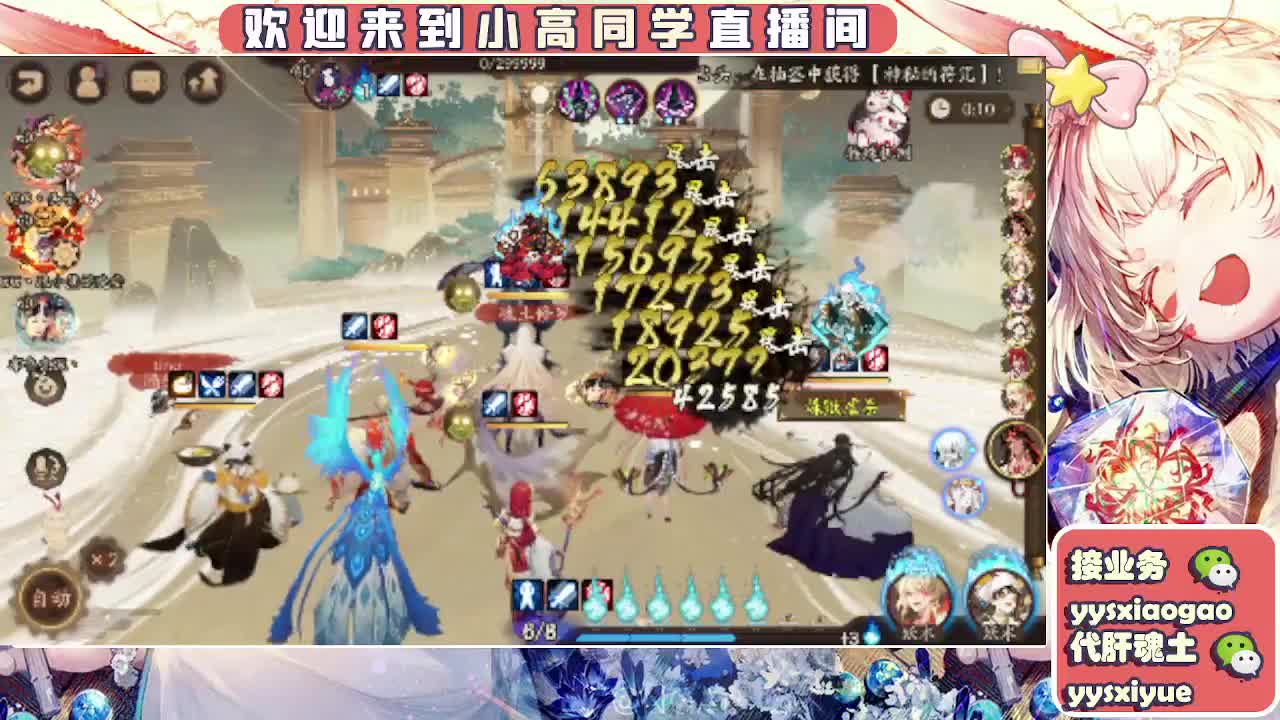 接契灵/魂土/魂王/师徒/托管 第7段