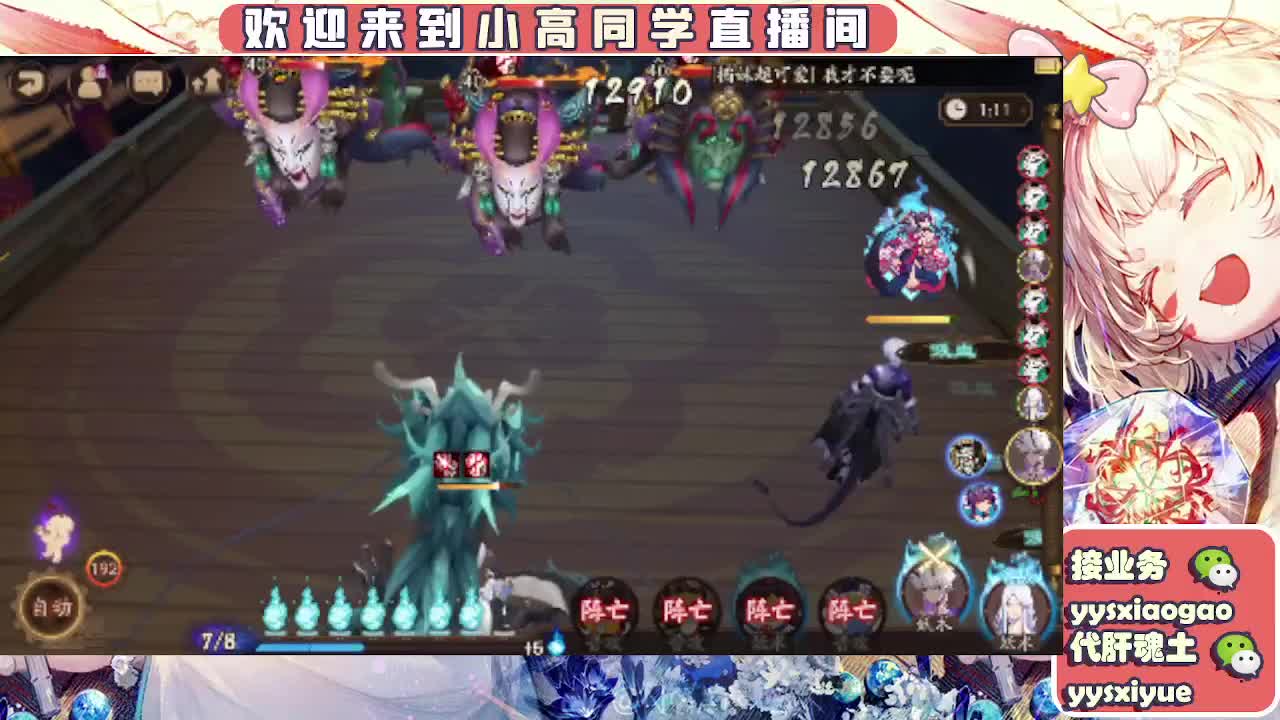 接契灵/魂土/魂王/师徒/托管 第10段