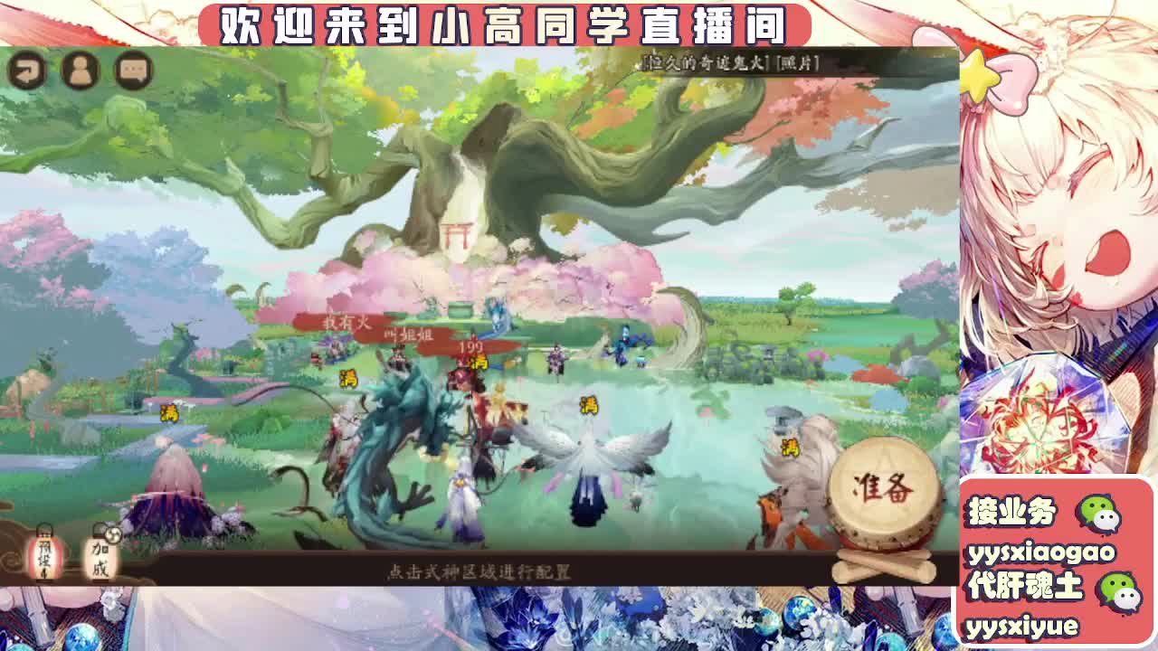 接契灵/魂土/魂王/师徒/托管 第11段