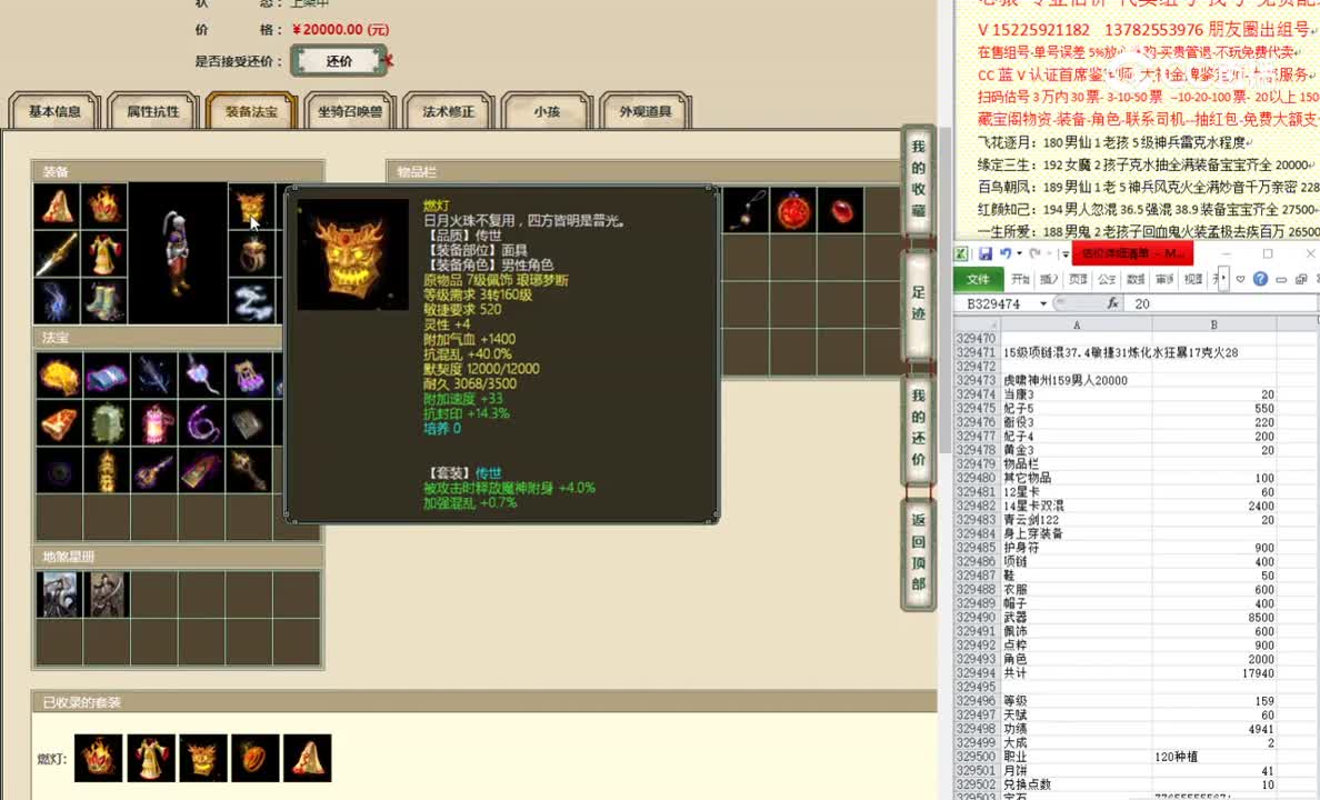 虎啸神州159男人20000