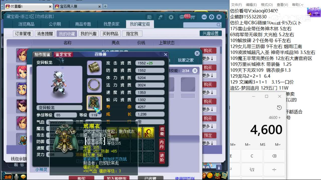 【主播点评】天宫