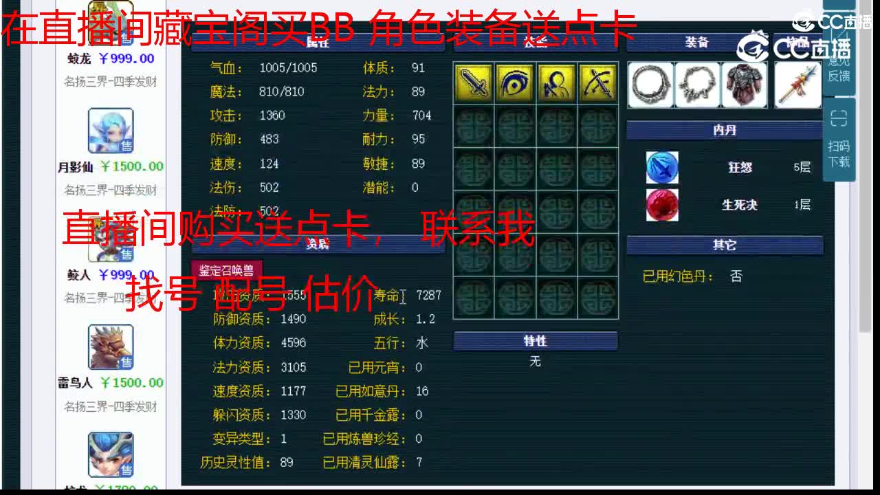 【主播点评】蛟龙