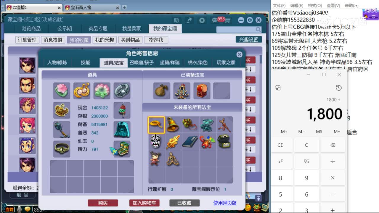 【主播点评】凌波城