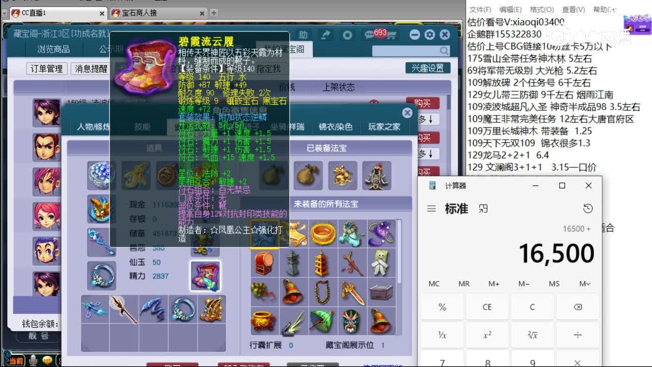 【主播点评】凌波城