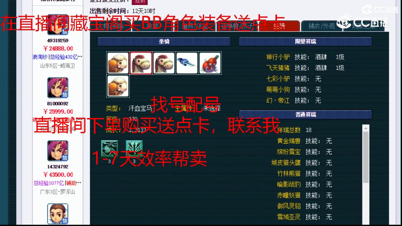 【主播点评】神木林