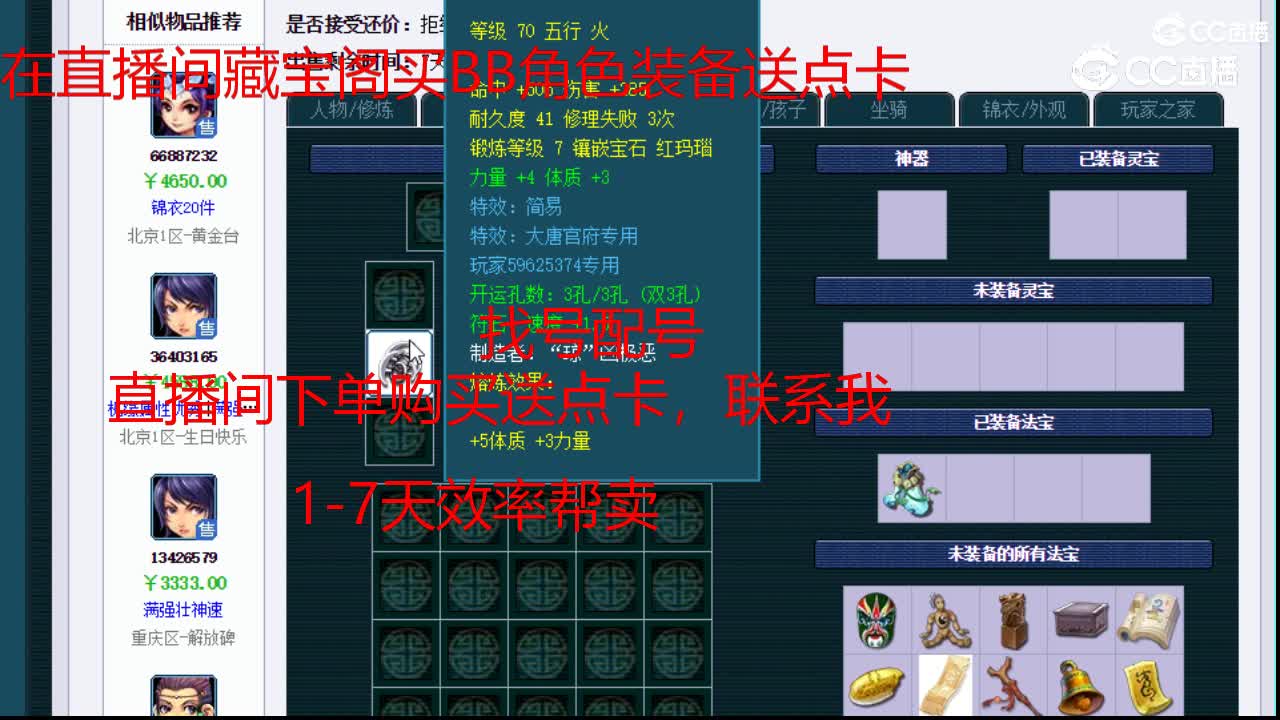 【主播点评】女儿村