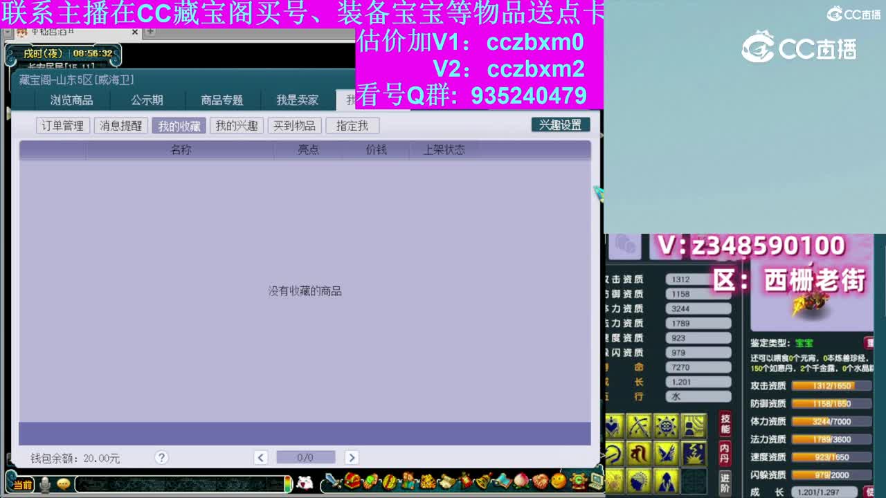 【主播点评】龙宫