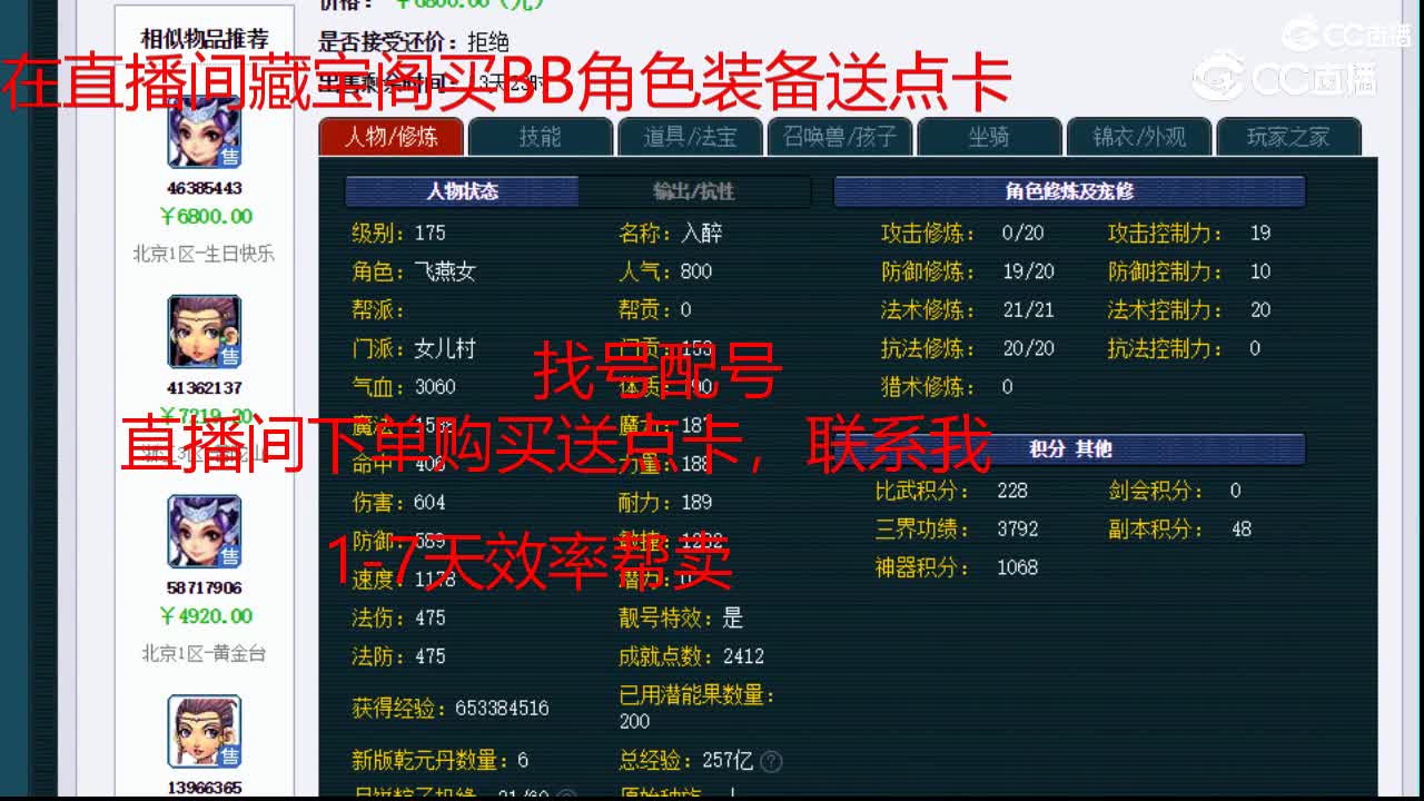 【主播点评】女儿村