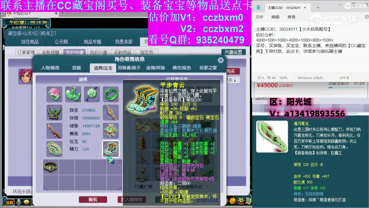【主播点评】神木林