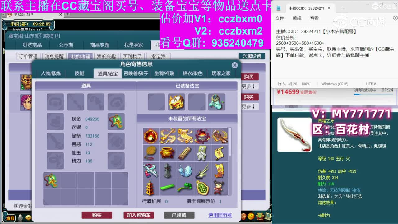 【主播点评】魔王寨