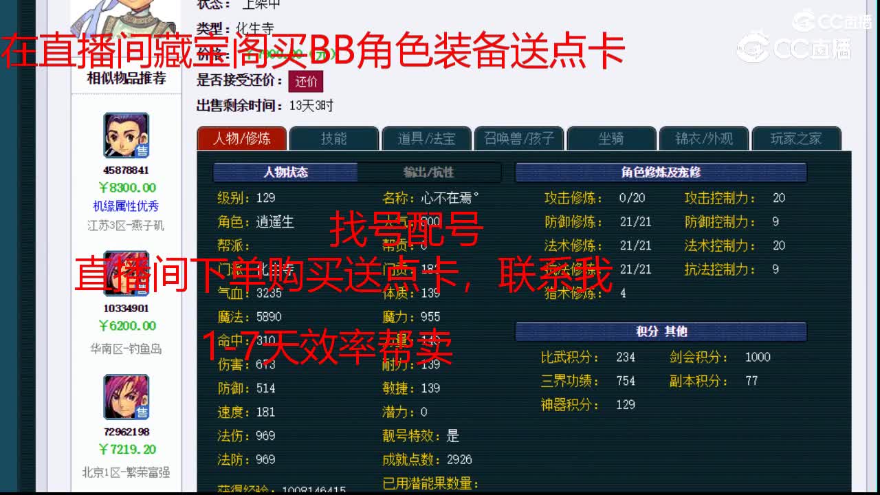 【主播点评】化生寺