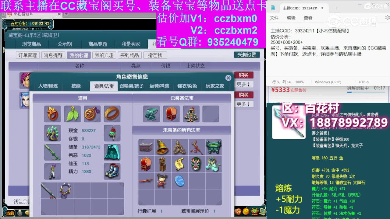 【主播点评】方寸山