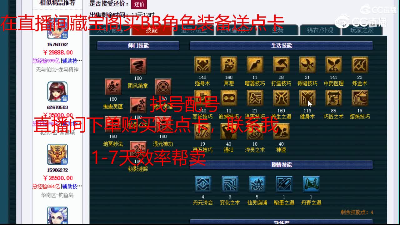 【主播点评】无底洞