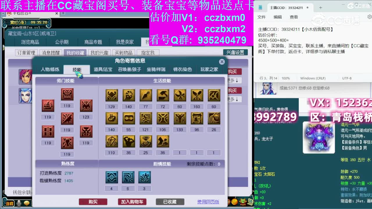 【主播点评】魔王寨