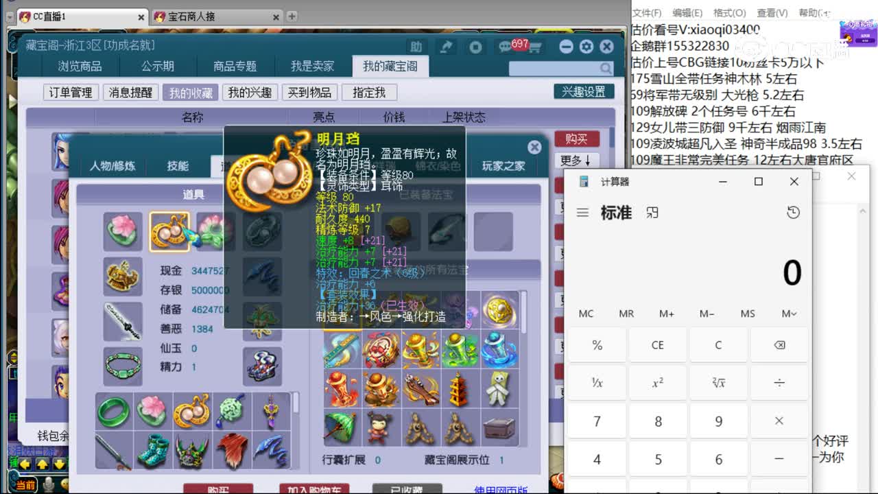 【主播点评】化生寺