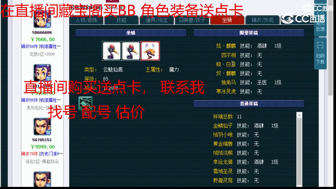 【主播点评】花果山