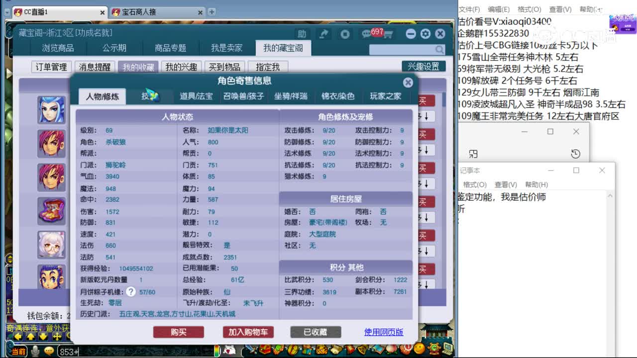 【主播点评】狮驼岭