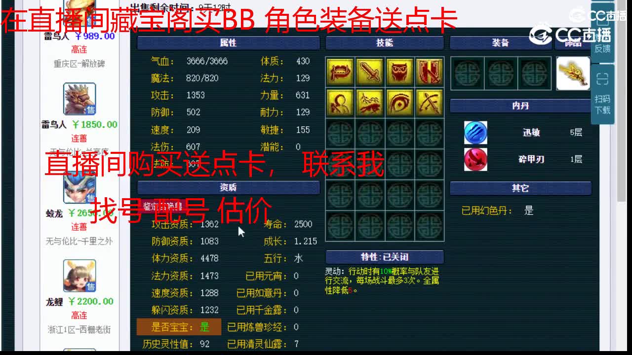 【主播点评】雷鸟人