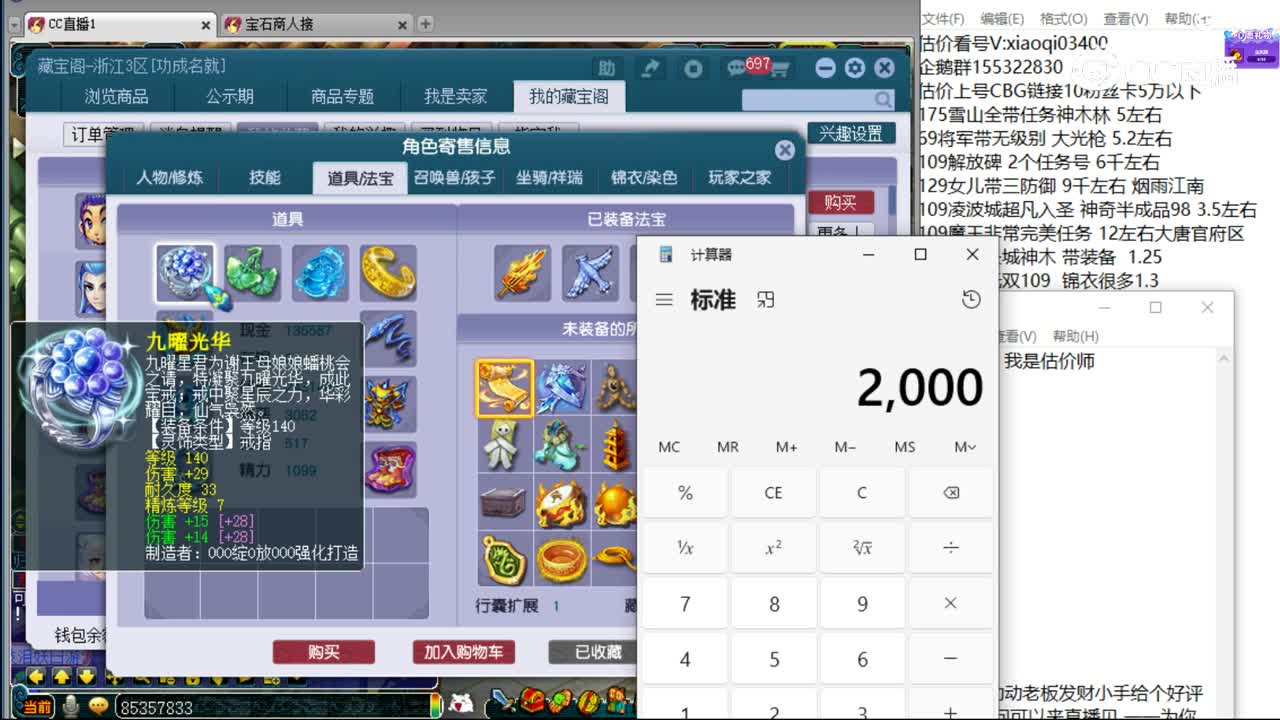 【主播点评】凌波城